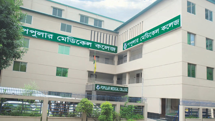 Popular Medical College